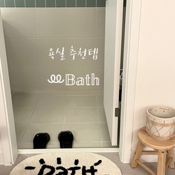 🚿짜증 나지 않는  욕실 만들기 추천 템🚿
습하고 푹푹찌는 듯한 더위에 잦은 샤워로
욕실은 물먹는 하마가 되어가고 있어요🙊
살림은 장비빨!⋅⌣⋅
찝찝하고 쾌쾌한  욕실에서 벗어나게 해줄 아이템들을
소ㆍ개ㆍ할ㆍ게ㆍ요😀
𝑭𝒐𝒍𝒍𝒐𝒘 𝒎𝒆🙌🏻
#욕실인테리어 #욕실추천템 #욕실필수템 #욕실용품
#욕실용품추천  #미니집들이 #오늘장면한컷 #맞팔 
#오늘의우리집 #나도크리에이터 #집에서제일바빠 
#셀프인테리어 #예쁜템최고야 #오늘의집에서샀어 
#컬러인테리어 #매일매일홈캉스 #맞팔 #맞팔환영
 #맞팔선팔 #소통환영 