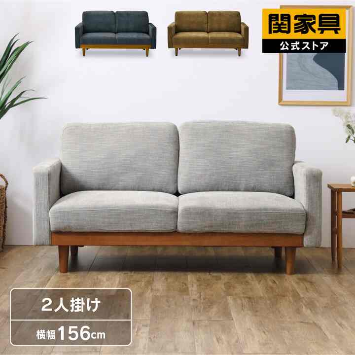 SHRIMP シュリンプ 2人掛け ソファ