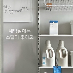 #세탁꿀팁저장소
세탁실은 다른곳보다 습기에 취약한 곳이라서 
부식에 강한 스틸 , 철제 제품을 사용해요 
걸레질하기에도 좋고 실용적이에요 
1. 벽선반 : 화이트 스틸이라 깔끔하고 견고해요 
거실에는 레어로우를 했는데 세탁실에는 레어로우를 하기에는 비용이 높고 , 굳이 그렇게 까지 할 필요는 없어서 한샘에서 했어요 . 생각보다 저렴해서 만족! 
2. 벽부착 미니 건조대 : 사용한 젖은 수건이나 걸레등을 널어놓기 좋아요 . 접착형이라 벽뚫지 않고 쓸수 있고 
접이식이라 편해요 
3. 철제 스틸 제품에는 자석고리나 집게고리등 다양한 고리를 활용해요 
#세탁실정리 #세탁실인테리어 #세탁실수납 #팬트리선반 #벽건조대 #벽수납 #다용도실인테리어 #다용도실수납 #세탁실선반 #세탁실타일 #건조대 #벽선반꾸미기 #살림노하우 #수납정리 #공중부양 
