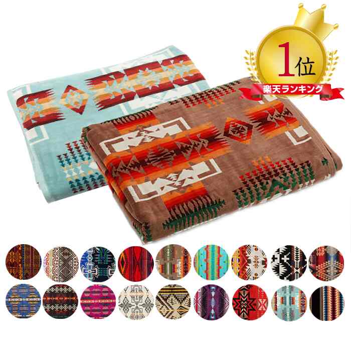 ジャガード タオル ブランケット［22種］