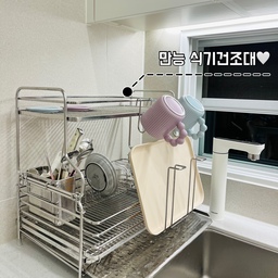 #살림수행평가
2. 내가 정착한 살림 꿀템 한 가지 소개하기
신혼집에 들어와 생활하면서 정말 필요하다고 생각한 제품이 있었는데, 바로 “식기건조대”에요.
다양하고 많은 제품 알아보다가 구매한 제품은 바로!
알텐바흐의  뽀큐트 식기건조대에요🤍
2단으로 되어 있는 제품이라 위, 아래로 많은 식기류 건조가 가능하고, 2단으로 쌓은걸 분리해 따로 사용도 할 수 있어서 다양하게 이용 가능해 유용하더라구요.
또 밑에 있는 건조대를 꺼내서 야채, 과일 건조도 가능하답니다 :)
말 그대로 만능건조대라서 저희집 주방에 정착한 꿀템이랍니다 ☺️👍🏻
#신혼집주방 
#신혼집주방인테리어 
#화이트인테리어 
#신혼집인테리어 
#신혼부부인테리어 
#신혼부부잘산템 
#신혼집주방
#신혼집주방인테리어 
#주방인테리어 
#주방용품 #식기건조대2단 #식기건조대추천 #식기건조대 
