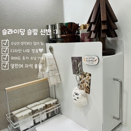 #살림수행평가
3. 인테리어 해치지 않는 살림 잇템 하나 추천
요리에 자주 사용하는 양념들을 하부장에 넣어두니
너무 자주 허리를 숙여야하고 불편하더라구요
그래서 주방 상판에 올려 놓고 깔끔하게 사용할 수 있는 수납함을 찾다가 발견한 제품이에요!
일단 디자인이 화이트로 깔끔해서 저희 집 화이트 인테리어 주방에 잘 어울리더라구요ㅎㅎ
여기에 더해서 슬라이딩 수납 방식이라 사용하기에도 너무 편리하고 좋더라구요. 
안쪽에 있는 제품이든 바깥쪽에 있는 제품이든
쉽게 꺼낼수 있어서 정말 좋은것 같아요!
수납함 안쪽 뿐 아니라 수납함 위에도 작은 소스통 등 
추가 수납까지 가능해 수납량은 충분하답니다👍🏻
그리고 요리 레시피를 적어 수납함 옆에 자석으로 붙여 놓으면 매번 젖은손으로 핸드폰을 보지 않아도 되서 진짜 좋아용☺️
#화이트인테리어 
#화이트주방 
#주방인테리어
#주방수납공간 
#주방수납함 
#신혼집인테리어 
#신혼집주방
#신혼집주방인테리어 
#수납함추천 
#철제수납 #철제수납함 