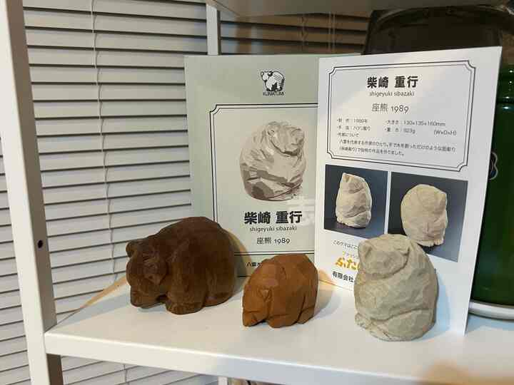 2024.9.12

Pulang dari perjalanan ke Hokkaido🚄

Kerajinan kertas yang saya beli di Kota Yakumo
Saya langsung membuat kumatumi beruang duduk Shigeyuki Shibasaki 🐻

Karena dibuat dengan cara merekatkan kertas, warnanya lebih putih dibandingkan ukiran kayu.
Recomended bagi yang berminat karena mudah menyatu dengan interior 🫢

#Beruang ukiran kayu #IKEA #民芸品