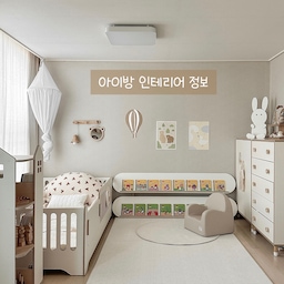 [아이방 인테리어 정보]
전체적으로 화이트+우드 조합의 아이방이에요.
아이방 가구 꾸밀 때 추천하는 가구 아래에 정리해보았어요.
1. 저상형 침대 
전에는 데이베드를 사용하다가 독립 수면을 위해 저상형 침대로 골랐어요. 아이가 스스로 왔다갔다하기 좋아요.
2. 베이비장
아이 옷은 모두 여기 정리해요. 상단에는 소품을 진열해두기 좋아요.
3. 전면책장, 회전책장 
으로 책정리. 아이가 책에 관심을 가질 수 있도록 환경을 만들었어요.
4. 교구장, 수납장
아이가 스스로 가지고 놀기 좋은 교구들은 교구장에 진열해둬요. 수납 바구니를 이용해서 정리도 가능하구요.
아이가 좀 더 크고 큰 전면책장 자리에 수납장을 두었어요. 장난감이나 교구 보관하기 좋아요.
5. 책상, 의자 세트
책상, 의자 세트는 꼭 필요한 것 같아요. 아이들은 키가 정말 금방 크더라구요. 높이 조절이 되는 책상을 골랐어요. 일반 테이블보다 오래 쓸 수 있어요.
아이가 마음껏 놀 수 있는 아이방이랍니다🤍
#아이방꾸미기 #아이있는집 #22년생 #만2세 #오늘의육아 #육아일상 #육아소통 #육아맘 #육아맘소통 #아기있는집 #아기가있는집 #아기방 #아기방인테리어 #아기방꾸미기 #아이방 #아이방인테리어 #아이방꾸미기 #아기방소품 #아이방소품 #맞팔 #아이가사는집 #아이가있는집 #육아템 #육아꿀템 #아이방자랑어워드 