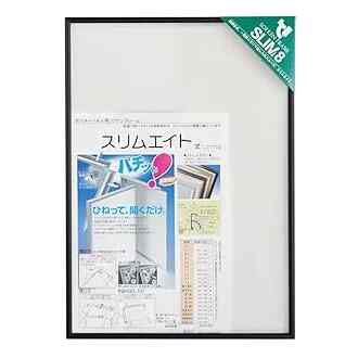 アルミ額縁 スリムエイト A3