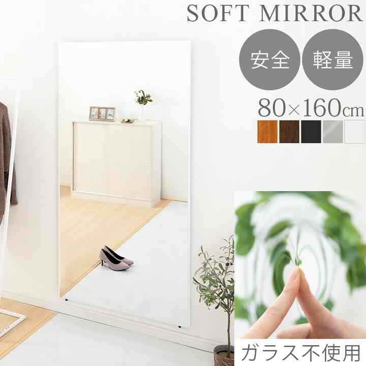 壁掛けミラー 全身