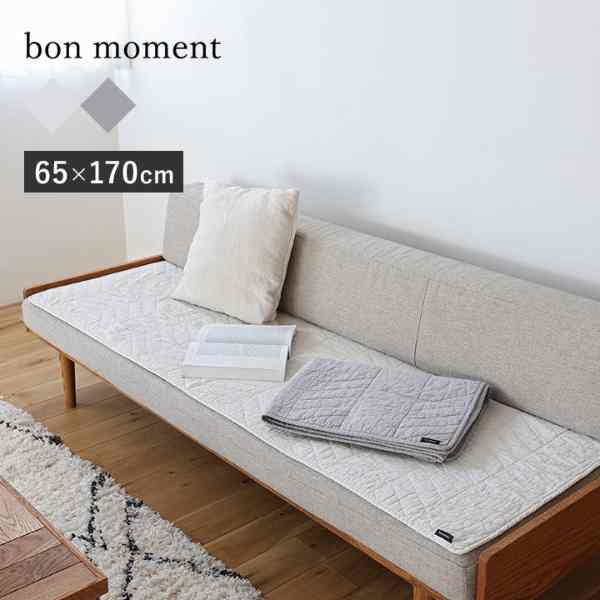 イブル風 ソファパッド［2色］