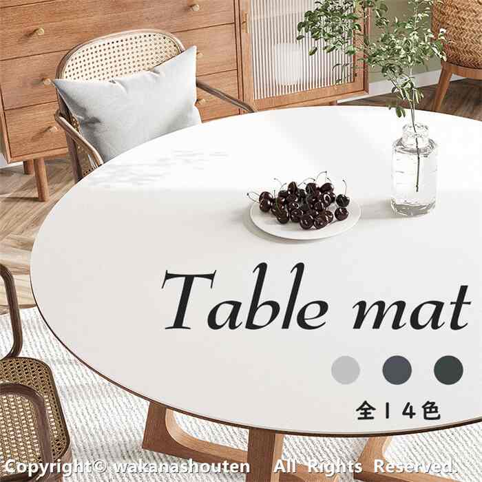 テーブルクロス PUレザー テーブルマット［14色・10サイズ］