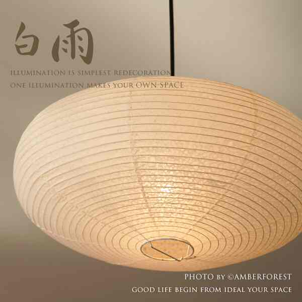 ペンダントライト 白雨 TP-83H TP-84H