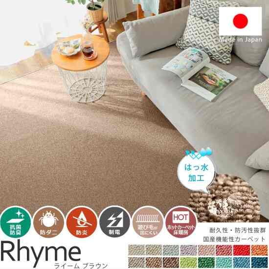 ライーム ブラウン ループパイルカーペット