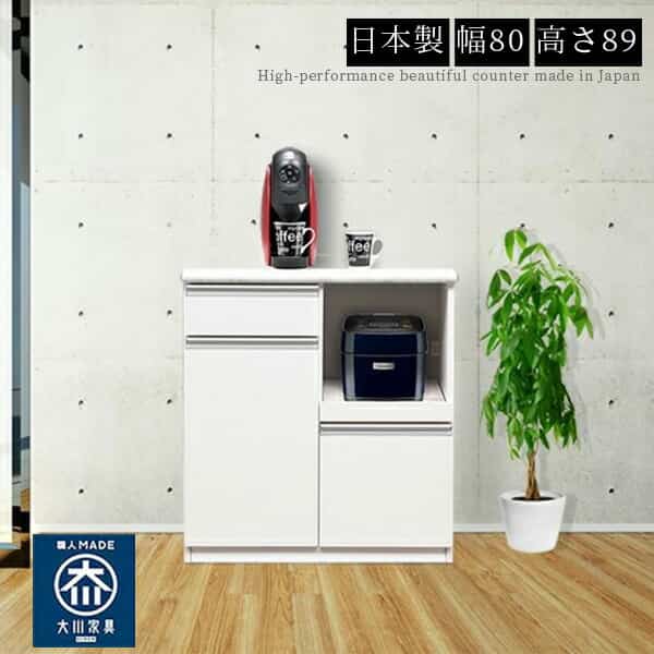 キッチンカウンター レンジ台 ハイタイプ 80幅