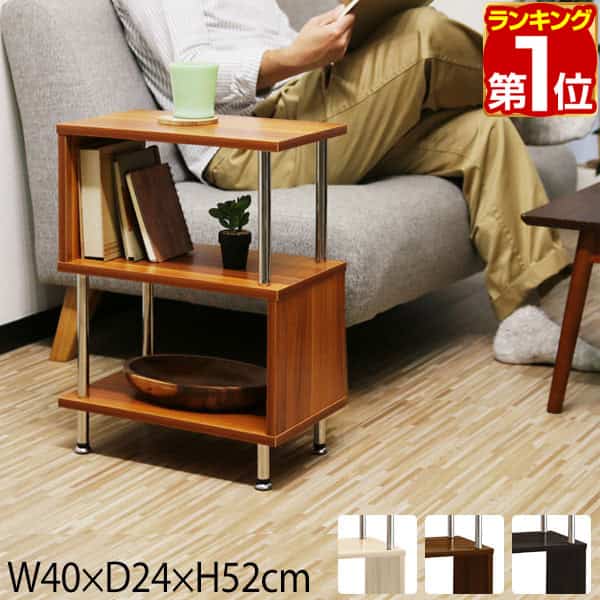 s字 サイドテーブル［3色］
