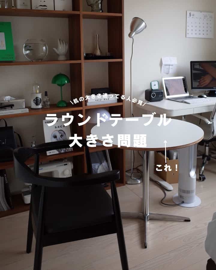 ラウンドテーブルの大きさ問題🙃

60cm 70cm 80cm 
いろんなサイズがあってかなり迷ったラウンドテーブル！

新聞紙丸く切って部屋に置いてみたりしてた😂
大きい家具でサイズ展開あるとめっちゃ迷うよねぇ〜
ちょっとでも参考になれば嬉C でっす🤩

#カフェテーブル #ラウンドテーブル #韓国インテリア #テーブル選び #テーブル #丸テーブル #マイルーム #私の部屋