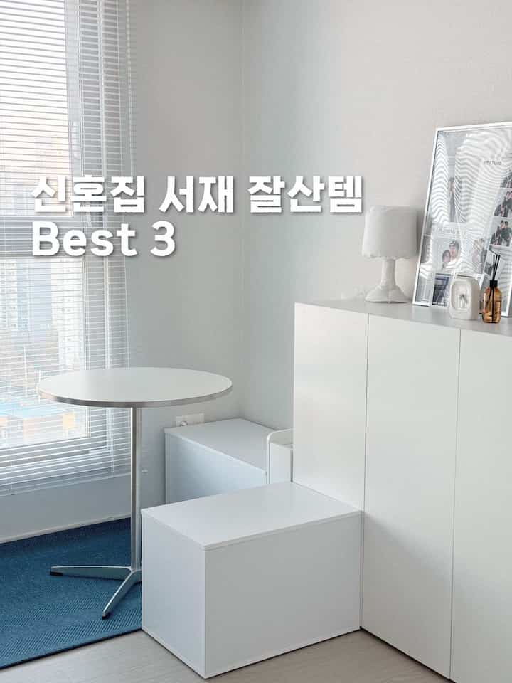 白を基調とした書斎空間、コニーのベンチ収納とミッドセンチュリーモダンなステンレステーブル、ネイビーのヘリンボーンラグが配置された実用的で清潔感のある新婚住宅のインテリア