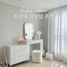 #우리집잘산템빙고 #드레스룸 #화장대
드레스룸 화장대 공간에 감성을 더해준 잘산템 3가지 !
🏷 1. 아치형 2단 트레이
아치형 새장 형태의 흔하지 않은 디자인으로
향수나 화장품, 소품 등을 진열하기 좋아요 !
🏷 2. 캔들워머
향테리어와 무드등 효과를 동시에 즐길 수 있어요〰️
화장대 공간에 따스한 감성을 추가해줘요🕯
🏷 3. 부클레 스툴
드레스룸에 몽글몽글하고 포근한 감성을 더해주는 
부클레 소재! 클로버 디자인이 귀여운 스툴이에요🤍
#화장대인테리어 #드레스룸인테리어 #화장대꾸미기 #드레스룸꾸미기 #골드인테리어 #캔들워머 #향수트레이 #화장품정리대 #화장대스툴 #화장대거울 #화장대의자 #화이트인테리어 #부클레의자 #부클레스툴 #화장대조명 #화장대추천 #화장대소품 #맞팔
