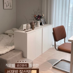 오늘의집 최다 스크랩 사진 속 잘산템 3가지🏷️
1. 공간분리 효자템 - 이케아 에케트 수납장
수납장을 가운데 배치했더니 가벽 역할을 하며 공간 
을 분리할 수 있었다. 보기 싫은 사무용품과 책들을 보관할 수 있으니 그야말로 1석 2조. 
2. 분리형 매트리스 - 눕 토퍼
슈퍼싱글 사이즈로 평소 공간 차지는 적지만, 손님이 오셔서 침구가 더 필요한 경우 또는 토퍼만 거실로 이동하여 주말 동안 눕눕하고 싶은 경우 분리형 매트리스는 엄청 유용하다.
3. 빈티지 무드의 데스크 의자 - 어스 체어
사무적인 느낌의 데스크 의자보다는 예쁘면서 편한 의자를 찾다 발견한 가성비 체어. 2년 넘게 사용중이지만 튼튼하고 무엇보다 편하다. 
#우리집잘산템빙고 #서재 #콘수프 #콘수프기록 
#서재방인테리어 #서재방꾸미기 #홈오피스인테리어 #홈오피스 #홈오피스꾸미기 #공간분리 #원룸인테리어 #작은방꾸미기 #작은방침실 #작업실 #작업실인테리어 #데스크테리어 #신혼집꾸미기 #손님방인테리어 #이케아수납장 #이케아 #이케아로꾸민집 