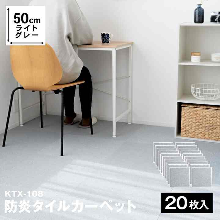 コーナン オリジナル 防炎タイルカーペット