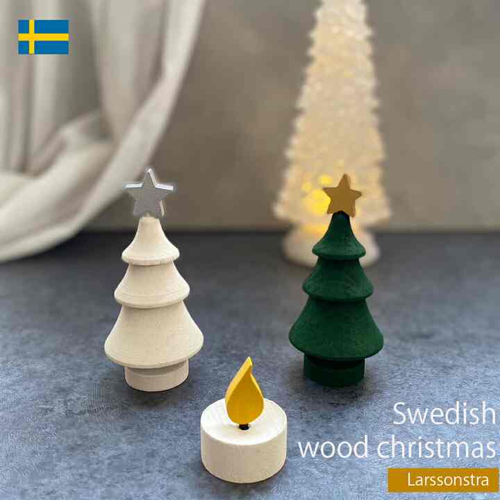 クリスマスツリー［2色］