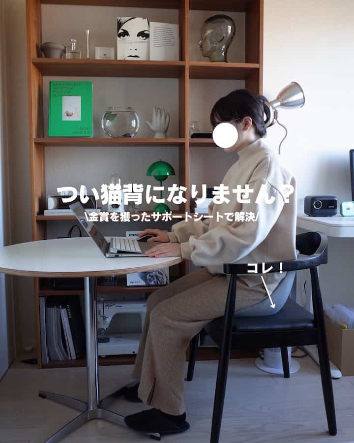 andmedicalの姿勢サポートシートを使ってみました🪑

腰回り全体が支えられてスッと背筋が伸びる感覚でした！
（クッションタイプのシートではないよ！）

長い時間のベタ座りだと腰が痛くなる人にも
かなりいいと思う！

健康グッズってカラフルなものが多くて、
部屋に馴染まない事が多いイメージがあるけど
andmedicalのアイテムは色合いがかなり落ち着いてて馴染みやすいところもいい〜🙆

猫背、腰痛持ち、デスクワーク、在宅ワークの人に🌱

#PR
#アンドメディカル #andmedical #姿勢サポート #健康グッズ #健康アイテム