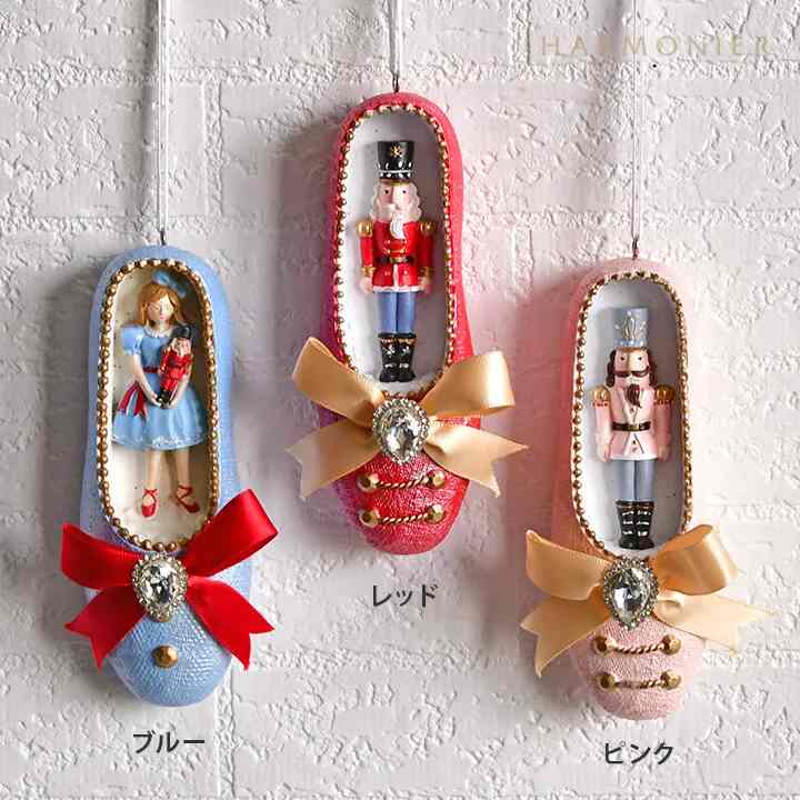 ナッツクラッカーシューズオーナメント［3色］