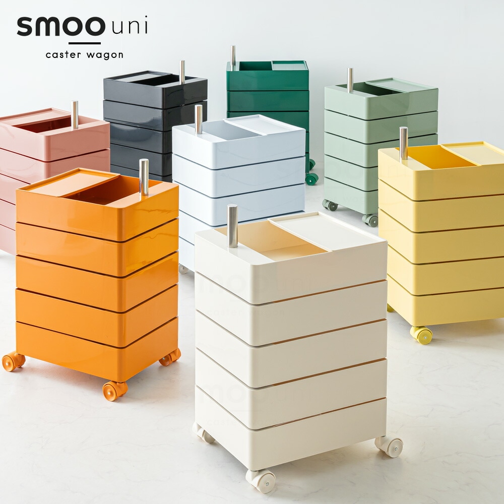 Branchpoint smoo uni キャスターワゴン HPS04 | トローリー