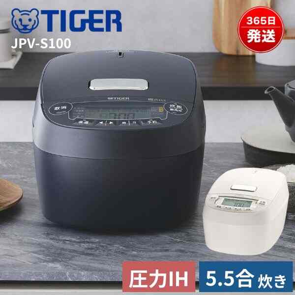 炊飯器 5.5合炊き JPV-S100