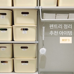 #유용한살림템모음 #펜트리정리 추천아이템 BEST 3
1.다이소 펠리컨 수납함 (그레이 / 베이지)
-기존에 보노하우스 수납함으로 다 통일시켰는데 휴지나 물티슈 같이 자주 꺼내야 하는 아이들은 매번 통을 하나씩 들어내기가 번거롭더라구요 적재를 해도 열기쉬운 펠리컨 수납함에 정리하니 정리가 한층 편해졌습니다.
2. 모던하우스 선반밑 바스켓
-죽은 공간도 알뜰살뜰하게 활용할 수 있는 선반밑 바스켓에요. 저는 강아지 배변패드를 넣어두고 하나씩 꺼내쓰고 있답니다.
3.
-hprt 모에모에 라벨프린터기
라벨링은 필수에요. 다양한 물건이 모여있는 펜트리에 있는 물건들을 한 눈에 찾을 수 있기 때문이에요. 블루투스로 간편하게 연결이 가능하고 컴팩트한 크기로 보관이 용이한 hprt 프린터기를 추천드려요
#다이소정리함 #다이소추천템 #펜트리추천템 #살림수행평가 #살림노하우 #정리수납 #수납함추천 #다이소수납함 #펠리컨수납함 #선반밑바스켓 #모던하우스 #모던하우스정리템 #정리정돈 #라벨프린터 #라벨스티커 #라벨기 #hprt라벨프린터기 