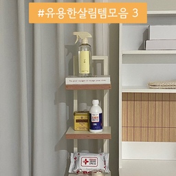 #유용한살림템모음 #gift 
🏷️ 1. 무해로움 다목적 세제
🏷️ 2. 드로지 워킹가드
🏷️ 3. 기본에 소독티슈
1
주방에서 화장실에서 모두 사용 가능한 다목적 세제입니다.
주방에서 후드닦기도 좋고,
화장실 바닥과 벽도 잘 닦여요.
칙칙 뿌려주고 솔솔 문질러서 흐르는물에 씻어주기만 하면 되니깐 너무 간편하네요!
2
창틀에 벌레때문에 고생했었는데, 이젠 안심이에요.
창틀, 가구 뒷면 등 숨은 벌레 처단하기가 너무 좋아요.
칙칙 뿌려주고 기다리면 됩니다.
벌레가 그 위를 지나가면 서서히 죽는답니다!
벌레가 잘 다니는 길 위에 뿌려놓으면 안심~
전문가용이라 효과가 좋아요!
3
외출하고 돌아오면 소독티슈로 핸드폰 쓱 닦아줘야요!
뿐만아니라 삼겹살 굽고, 가스레인지 쓱 닦아줘도 잘 닦이더라구요! 
소독하고싶은 물건 있으면 소독티슈로 쓱 닦으면 되니깐 너무 간편하네요!
#주방살림템 #욕실살림템 #살림템 #벌레퇴치 #벌레차단 #주방세제 #욕실세제 #드로지 #워킹가드 #드로지워킹가드 #무해로움 #기본에 #살림추천템 #살림수행평가 #살림꿀팁 #살림템추천 