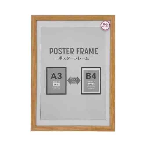 ポスターフレーム（Ａ３、シンプル）