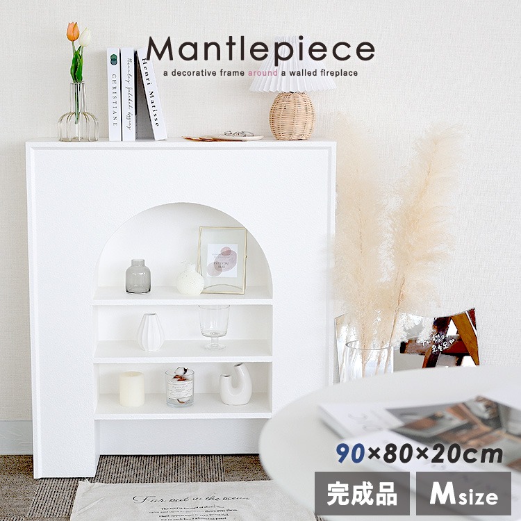 楽天市場 完成品 マントルピース 幅80cm | 棚・チェスト・キャビネット