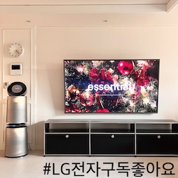 #LG전자구독좋아요 #lg전자잘산템 #lg전자구독중 
#엘지오브제 #엘지공기청정기 #엘지티비 #lg전자 #엘지 #엘지전자 #엘지가전 #lg공기청정기 #lg퓨리케어 #lgtv #lg가전 #lg오브제 #lg냉장고 #lg식기세척기 #lg오브제냉장고 #lg워시타워 #lg퓨리케어공기청정기 #lg정수기 
저는 엘지매니아라 할정도로
집안에 엘지전자 제품이 많은데요🤍
디자인도 예쁘고 품질도 좋아 한번 구매하면
반려가전처럼 오래사용할수있어 특히 선호하는 브랜드에요☺️
잘산템도 있고 구독중인 제품들도 있어
소개해드리려고 해요🥰
우선 75인치의 커다란 벽걸이 티비는
영화를 좋아하는 저희가족에겐 없어서는 안될 가전인데요-
화질,음향 다 너무 만족스럽습니다 ㅎㅎ
#usm #usmhaller #usm거실장 #usm할러
