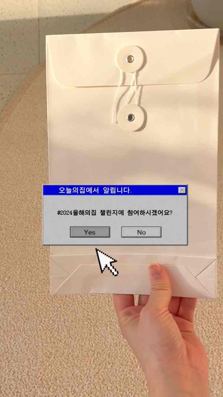 #2024올해의집

私も今日の家のチャレンジに参加します🙋🏻‍♀️
今年一生懸命今日の家に投稿
楽しく活動しました〰️

チャレンジを通じて
今日の家代表「2024今年の家」を探して 
投票を通じて選抜されるそうです。
BEST5 今年の家 果たして誰になるのでしょうか？ 

📌チャレンジ期間  #컬러인테리어 #인테리어 #복층오피스텔 #오피스텔인테리어 #빈티지인테리어 #vintagestyle #colorinterior #올해의집 #올해의집챌린지 #거실인테리어 #침실인테리어