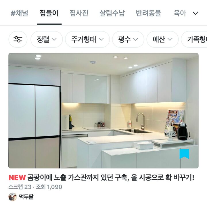 short form carousel card thumbnail