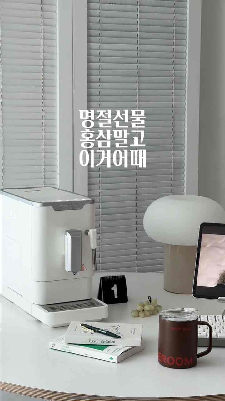 帰りの雪の贈り物を準備しましたか？祝日のプレゼントには、昇る典型的ないくつかのことがあるでしょう。手軽にホームカフェが楽しめるアイテム🙌🏻  #myhomecafe #jenniferoom #제니퍼룸 #제니퍼룸커피머신 #홈카페필수템 #제니퍼룸전자동커피머신 #전자동커피머신 #커피머신 #홈카페 #홈카페인테리어 #홈카페용품 #홈카페스타그램 #명절선물추천 #설선물추천 #커피머신추천 #홈카페꾸미기