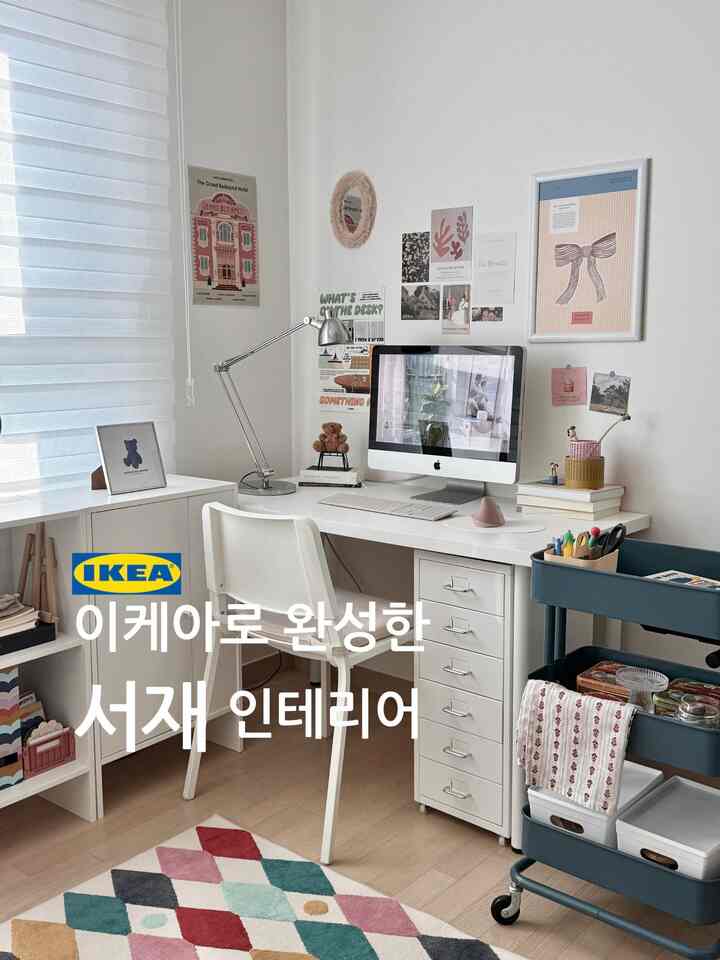 我が家の書斎兼作業室は苛性費、実用性、デザインを全て満足させるIKEA家具で満たしてみました🤍


1. LINNMONリンモン+ ADILSアディルスデスク

すっきりとしたデザインのおかげで空間が一層広く見え、実用的な机です。


2. ANTIFONIアンチフォニー読書灯

メタル素材なので空間にすっきりとモダンな雰囲気を加えてください。鉄テリアテムとしておすすめです💡


3. HELMERヘルメール引き出し

小さなものを整理するのに最適な引き出しです。カーンがいろいろなので小物を種類別に分けて保管しやすく、ホイールが付いており、必要なときに移動しやすくなります。


4. TEODORESテオドレスチェア

もともと食卓の椅子として使用して着席感が良く、作業室でも使用することになりました。長く座っても快適でシンプルなデザインのおかげで、どこにもよく合います。


5. BAGGEBO バゲボ本棚/収納帳

本や小物をすっきり整理でき、シンプルなデザインのおかげで実用性とデザインをすべて満足させる家具です。


6. BUSENKEL ブッセンケルラグ

ラグのとても甘いパターンのおかげで暖かく居心地の良い雰囲気を演出できます。水洗いも可能で、滑り止め処理もされていて楽に使えますよ。 


7. RÅSKOGロスコグカート

作業ツールや小道具を整理して移動するのにぴったりのカートです。ホイールが付いており、必要に応じて簡単に移動でき、3層に分かれており、整理も効率的に行えます。

ほとんどn年目使うほど耐久性も良くて今後も長く使えると思います:)  #이케아 #이케아추천템 #이케아책상 #이케아서재 #서재인테리어 #서재꾸미기 #서재책상 #서재가구 #책상 #책상인테리어 #작업실인테리어 #작업실 #작업실꾸미기 #책상스탠드 #책상조명 #화이트인테리어 #이케아로꾸민우리집 #이케아인테리어 #이케아의자  #린몬 #헬메르 #바게보 #이케아러그 #러그인테리어 #러그 #가성비인테리어 #맞팔 