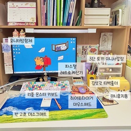 #분홍돌고기 는 #예쁜템최고야 
사무실 자리 옮긴지 1년 된 제 데스크입니다~
눈치 안보는 자리라 필요할때마다 예쁜다싶은걸로 모았더니👀
전 귀여운 취향의 #데스크테리어족 이었네요 :)
저 중에 추천하고싶은 3가지는
1️⃣아이러브피싱 티백홀더
5000원도 안하는데 너무 귀엽고~ 있을때랑 없을때랑 편리함이 천지차이!!
2️⃣반고흐 데스크매트
쿠션감이 있어서 타이핑 많이해도 손목 굳은살도 안 생기게 해주고, 겨울에 추울때 딱딱한 책상에 바로 닿는게 아니라 차갑지않아서 좋아요.
3️⃣미니휴지통
귀엽기만 한게 아니라 속통이 따로 있는 구조라 비닐씌우면 쏙 빼서 버릴 수 있고, 자잘한 쓰레기 많이 들어가서 좋아요!
집이랑 다르게 알록달록하죠?? 
사실 전 알록달록한 취향인데~ 집에서는 이상하게 티가 안나네요 😅
#데스크테리어 #데스크테리어소품 #마우스패드 #마우스패드추천 #무직타이거 #호랑이 #알록달록 #키캡 #키보드 #기계식키보드 #다얼유 #도각도각 #사오파오 #리틀몬스터 #계산기 #티백홀더 #티백고정 #오늘의집 #오늘의가든 #키르키  #데스크매트 #고흐명화 #고흐 #예쁜템최고 #컬러풀인테리어 #맞팔 #맞팔환영 