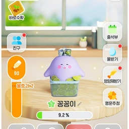 #오늘의가든 #땡스소윤 #냉장용기 #키우기 
#가드닝게임