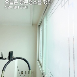 💭오늘은 창문 청소를 했다.
🔨 다이소 창문청소도구 사용해도 좋지만 안쪽 창문은 찌든때 닦는 세정티슈로 닦아도 좋아요.
🔨 안전장치가 없는 구옥 창문의 경우 위험하니 어필미홈처럼 닦는거 비권장해요! 특히 바람부는 날은 절대 하지 마세요.
🔨 안전가드 없는 집의 경우 긴 도구를 이용해서만 청소해주시는것을 권장하고 절대 위험하게 창문 청소 하지 마세요!
🔨 세정티슈 안쪽 창문 찌든째 닦은 후에 마른 천으로 바로 닦아주셔야 물자국이 생기지 않으니 참고해주세요.
📍 다이소
📍 태화 기름때, 찌든때 세정티슈 100매 [1042461]
🎬 어필미 채널 모음
✅ @appeal_me_ 프로필에서 확인!
----------------------------
🌈 재밌었다면 좋아요
🌈다시 필요하다면 저장
🌈 내 사람들에게 공유 및 태그 @
📧 리빙스타일리스트
@appeal_me_ 팔로우 알뜰살뜰 구옥빌라 라이프 구경하세요! ⛏
#기름때 #찌든때티슈 #세정티슈 #창문청소 #창문닦기 #일기 #구옥빌라 #구축빌라 #노후빌라 #청소데이 #주말 #먼지닦기 #주말에제일바빠 #맞팔 #맞팔해요 #맞팔환영 #고수의청소템 #주방정착템