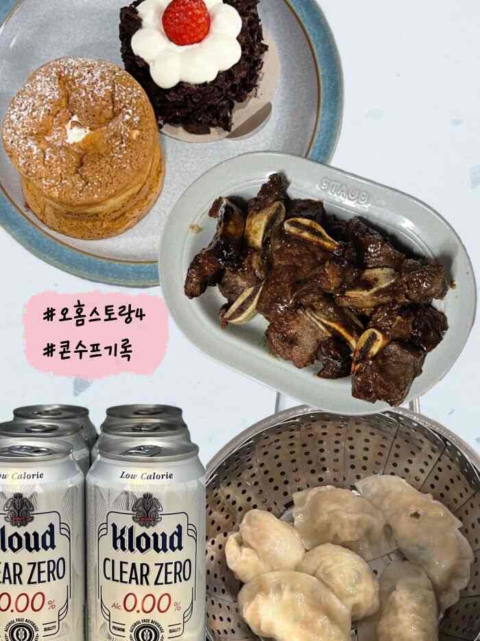 #오홈스토랑  #제로맥주 #인덕션냄비 #그릇추천 #그릇 