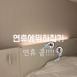 #연휴에뭐하집 #콘수프기록 
어제 집에 돌아와서 
정리하고, 먹을 물 끓으며 하루 마무리! 하고
저는 출근했어요 ㅋㅋㅋㅋ
하루만 출근하먄 또 주말이긴 하지만
끝나버렀네요 연휴
아쉽운 쉬는날이었지먼
또 주말이 오니 힘을 냅니다
그래도 나가기전 깨끗이 청소해두고 가니 돌아와서 좋네요
#맞팔  #소통 #새해 #연휴 #명절 #거실인테리어 #오그레 #3M #3m스카치 #밀대걸레 #청소 #오늘의가든 #오늘의집 #오늘장면한컷 #이케아트롤리 #드롭드롭드롭 #브레드박스 #먼지없는커튼 #안방인테리어 #암막커튼 