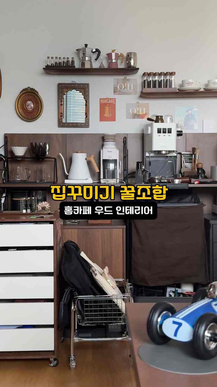 #ハチミツ組合ウッドホームカフェハニー組合情報✔
私たちの家ホームカフェウッドインテリア製品🤎
ツルリュック紹介してみます - ！ 😸

1. IKEA
 - ビリー本棚
  ：深さが深くない本だけでなく
    オブジェディフィヨンとしてもいいです！
    IKEAファイルアレンジ組合 イチオシ(サイズ/カラーぴったり!)
 
2. マーケット費
 - イジボHERO棚棚
  ：ホームカフェ場として使用中の製品です。
    壁固定なしで自由に配置が可能なので良いです。
    下部に残る空間はIKEAトロリーで満たされました。

3. バミール
 - キャメル引き出しトロリー
  ：ユニークなウッド引き出しですが、車輪が付いているので移動が楽です。
    ホームカフェ補助テーブル兼としてもよく使用中です。

4. ウッドブラン
 - ミラーヴィンテージウォールシェルフ
  ：軽くてぴったりピンで固定してください。
    好きなオブジェを載せています。

5. アルテミデ
 - トロメオマイクロピンザ鉗子照明
  ：馬が必要ないホームカフェ必須照明「-」
    ioT照明をつないで使うと楽です。
    木/鉄テリアの組み合わせは大丈夫です

6. ヴィンテージ額縁
 - 個人所蔵、海外購入
  ：ヴィンテージはよくわかりませんが、いくつかのヴィンテージ製品でも感じるのに十分です:)

7. 猫
 - 尾短いショートグミ
  : こっそりオブジェ 終盤王、..🐈

＃私のお金を買う#catlover #ikea #きれいなテム最高です