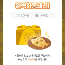#오늘의가든 #완벽한동태전 #한파
오늘은 손가락 삘이 좋았네요..!🤭
오늘 너무 추웠는데, 내일 더 춥다네요
모두 건강 유의하세요!!🙏🏼