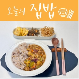 #오늘의집밥 토마토카레🍅🍅🍅
꼬맹이가 토마토를 안먹어서 특단의 조치로 카레에 토마토를 듬뿍 넣어줬어요➿
좀 더 부드러우면서 감칠맛이 더해진 느낌😋 
맛있다며 잘 먹어줘서 뿌듯😉
#오홈스토랑 7 #콘수프기록 #쓰임그릇 #카레그릇 #카레라이스 #집밥메뉴추천 #집밥 #홈쿡 #홈쿡레시피 #맞팔 #아이반찬 #혼밥 #혼자서도잘먹어요 #파스타볼 #간단요리 #한그릇요리 #한그릇음식 