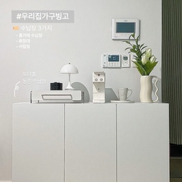#우리집가구빙고 #서랍장 3가지
🏷️ 포더홈 높은 수납장
- 윗부분은 홈카페존으로 사용가능하구요!
- 아랫부분은 넉넉한 수납공간으로 홈카페용품이나 의류, 문구류 등 수납하기 좋습니다!
- 화이트 색상의 깔끔한 디자인이라 인테리어 효과도 나요!
🏷️ 트루베퍼니처 화장대
- 4칸으로 나뉜 수납공간으로 화장품, 안경등 보관하기 좋아요!
- 1칸의 넓은 수납공간은 드라이기, 고데기 등 수납하기 넉넉해요!
- 우드톤의 인테리어 효과는 덤!
🏷️ 트루베퍼니처 사이드 서랍장
- 화장대와 같은 높이와 디자인의 수납장으로 연결해서 사용하기 좋아요!
- 넉넉한 수납력!
- 우드톤의 인테리어 효과는 덤!
#수납장인테리어 #우드수납장 #우드인테리어 #화이트인테리어 #화이트수납장 #원룸가구배치 #원룸가구 #가구탐구생활 #가구배치 #수납장인테리어 #화장대 #콘수프기록 #오늘의집에서샀어 #오늘의우리집 #가구인테리어 #잘산템 #정착템 #제품리뷰 #홈카페 #홈카페존 #홈카페수납장 #포더홈 #포더홈수납장 #트루베퍼니처 #트루베퍼니처화장대 #신혼가구 #우드서랍장 