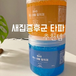 새집증후군 타파 추천템 ! #마이다이얼로그
요즘 새집증후군 관리해주는 업체도 있지만 비용이 제법 들더라구요
제가 이사 1년이 지난 지금 !!! 생각해보니 우리집 새집증후군 관리에 
도움이 되었던 것들이 떠오르더라구요!!
사실 새집증후군 그거 뭐 있겠어?! 했는데 
이사후 몸살부터 시작해서 1달을 정말 앓았던거 같아요...
이사 전 베이크아웃만 좀 하고 별로 한거 없었는데
이사 후에 더 열심히 관리답니다 !! 이사 후 관리 하고 나니 비염꼬맹이도
편하게 지내는 청정공간이 되었답니다 !!