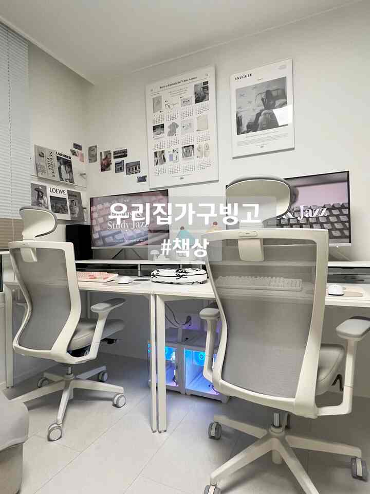 #私たちの家具ビンゴ
#デスク

新郎の最愛部屋🤍 夫婦pcルームの机をご紹介します。
＃ダガグの＃ペルマタマルチタブデスクです、
これは新郎が自慢しなければなりませんが、私は代わりにやりますよ😅


まず、揺れない快適さ。
ベッド広告をちょっと引用しました、、ㅎㅎ
新郎が一番大事だと言った部分が揺れが多くなく、しっかりした製品を購入することでした。どうやらコンピュータデスクには重い電子製品がたくさん上がっています。だからもっと頑丈な製品を購入しなければなりませんでした。 
それで、多くのレビューが証明してくれたペルマタのマルチタップデスクを購入しましたが、やはりレビューは正確でした。昔の新郎が自炊室で使っていたデスクはピグドクの音がよく出ましたが、ペルマタデスクはそんな音が全く出ず、揺れも感じられません。私は壁にインテリアポスターを走ろうと机に上がってしばらくいたのにとてもよく頑張りました。私たちの新郎よりも心強いペルマタです。

どちらも、きれいで実用的なデザイン。
私がペルマタのマルチタップデスクを選んだもう一つの理由は、デザインがとてもきれいなうえに、マルチタップデスクは壁に密着して貼り付けても、天板の裏部分が内側に少し入っていて線をきれいに整理できるというメリットです。コンピュータ製品は非常に線が本当に多くて汚れているじゃないですか。マルチタップデスクで、このような問題は完全にカバー可能でした。

第三に、天板サイズが多様。
デスクの天板サイズが12種類あり、必要なデスクのサイズで選んで購入することができます。私がデスクを置いておく部屋のサイズを見て、適当なデスクをすごく調べてみましたが、思ったよりぴったりのサイズ探しが容易ではありませんでした。こんなに様々なサイズで販売してくれればどんな空間でも合うサイズ探しやすいと思います:)

ああ、デスクアクセサリーが別売りですが、ヘッドセットハンガーとバッグハンガーを購入してくれたらとても良かったです。 
カップホルダーは買わなかったが、それも購入するほど後悔しています。
もしかしたら購入計画の方は、アクセサリーの種類を一度ずつ見て、必要なものをあらかじめ一緒に注文するのがいいと思います！ （配送費を愛さなければならない） 

＃多家具＃デスク＃コンピュータデスク＃ゲームデスク＃ペルマタマルチタブ＃コンピュータルーム 