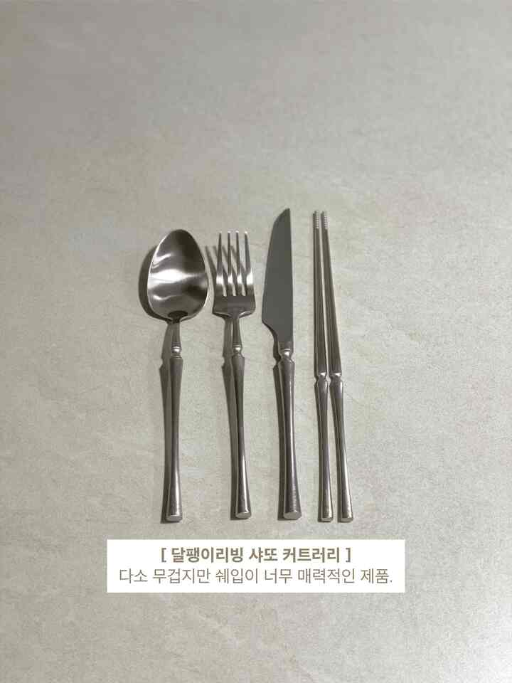 Chateau カトラリー 2人用 8点 フルセットを使ったコーディネート 2