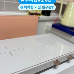 #우리집5문5답 
3. 똑똑한 가전 친구는 ? #우리집똑똑템
🤍🤎 키친아트 2구 인덕션 퓨어화이트
첫 자취의 시작을 함께 한 인덕션!!
‘화이트와 로즈골드’ 디자인이 너무 예뻐서 
홀린듯이 샀는데 기능까지 좋아서 찐만족템입니다:)
✔️2구 각각의 온도를 다이얼을 돌려서 조절이 가능하기 때문에 한번에 두가지 요리도 가능해서 시간도 단축되요 ^^ 
( 1구 살지 2구살지 고민했었는데 2구짜리 사길 잘한것 같아요 ) 배고플때 딱이쥬 👍
✔️길다란 그릴팬 사용시 두개의 화구를 동시에 조절할수 있는 기능까지 있어서 편리해요
🚨*자동온도센서 기능*
상판온도가 과도하게 올라가면 센서 감지로
자동으로 작동이 중지되요 :)
안전하고 예쁘게 잘 사용하고 있는 우리집 #똑똑템 ‘인덕션’ 앞으로도 애용할것 같아요 💯
#맞팔 #주방템 #인덕션 #2구인덕션 #퓨어화이트 #주방인테리어 #잘산템 #키친아트 #인덕션추천 