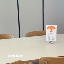 2월이 얼마 남지 않았네요☺️
A1 사이즈로 샀던 달력 
액자에도 넣어보고 벽에도 걸어보고 
다양하게 배치해보다가 ✂️잘라보았어용 ㅎㅎㅎㅎ 
또 새로운 느낌이죠! 
엽서 같기도 하고 
액자에 넣어도 예쁠것 같고 ㅎㅎㅎ 
자꾸 보고 싶은 달력이에요
요즘 오렌지 색상에 꽂혀서 
미리 3월 맞이 해보았어요🧡🧡
날이 조금은 더 따뜻해지길🌞
#콘수프기록 #예쁜템최고야
#봄맞이 #달력 #벽걸이달력 #2025달력 #인테리어소품 #오렌지 #2월 #3월 #봄 #오늘의집에서샀어 #오늘의힐링 #맞팔 #거실 #주방 #거실스타일링 #거실인테리어 #엽서 #포스터 #달력포스터 #a1포스터 #데스크테리어 #a1액자 #탁상달력 #욕망의장바구니 #컬러인테리어 #집에서제일바빠 #오늘장면한컷 #쇠테리어