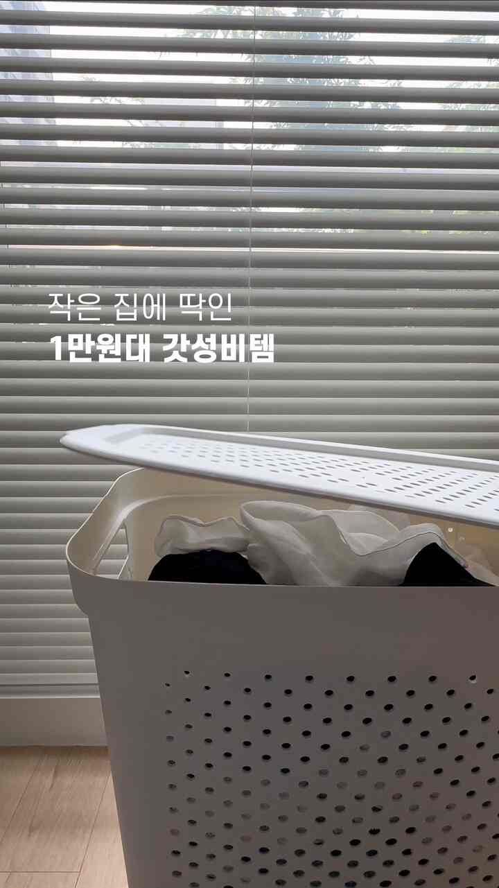 今日はかさばらず、スペースを広く使うようにしてくれるアイテムを紹介してみましょう 🔍 お金の内産でよく使っているアイテムの中で、値段の安い新鮮な製品を集めてみました。 

✅ネイチャーリビングスリムニッチ洗濯バスケット
洗濯物を分けて収納可能な2段3段洗濯バスケットがあればいいのですが、そんなスペースがないと？あるいは洗濯物が多くない家具ならスリムな洗濯物かご一つで解決するのも大丈夫です。私たちは靴下だけを別々に洗濯機の横に集め、残りはヨー洗濯物かごに入れます。

✅幅高さ調整キッチン棚
死んだスペースなしで収納状を分割して使える最高のアイテムではないでしょうか！幅と高さの両方が調節されて本当に便利です。 

✅レッドデムショップ折りたたみテーブル
軽くてマットのダメージなしで使えるプレイテーブルを探して発見しましたが、お母さんお父さんのように書くのが好きです。ただ、プラスチック製品の特性上、耐久性が非常に良くないので、テーブルに上がって飛び出そうとする活発な赤ちゃんは少し危険なこともあると思います。比較的おとなしい方のマンゴーはよく書いています。 

#小さな家 #小さな家のインテリア #11坪 #11平のインテリア #15坪 #15平のインテリア #超小型アパート #赤ちゃんの家 #洗濯バスケット #洗濯箱 #棚 #キッチン棚 #収納棚 #教区整理 #プレイテーブルアクセサリー #赤ちゃん＃クリーンアップヒント＃クリーンスタグラム＃サリムテム＃サリムチップ＃コンスープ